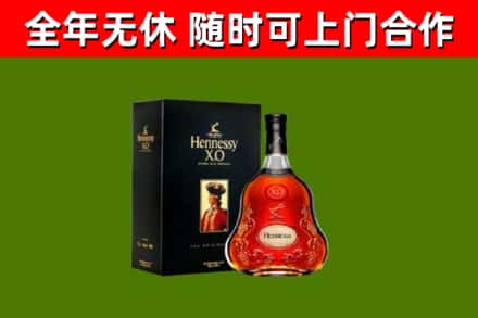 扎鲁特旗烟酒回收轩尼诗XO.jpg