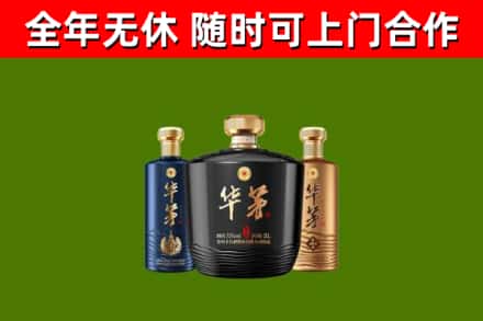 扎鲁特旗烟酒回收华茅酒.jpg