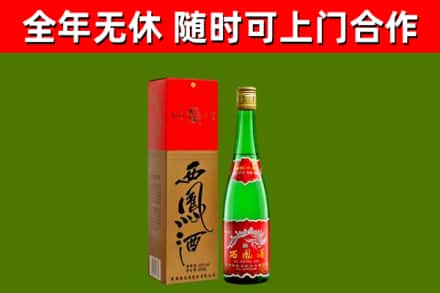 扎鲁特旗烟酒回收西凤酒绿瓶.jpg