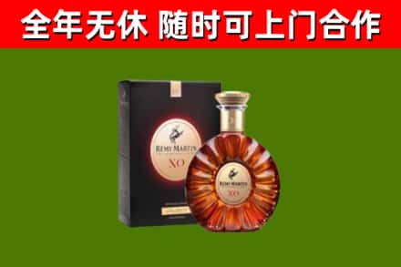 扎鲁特旗烟酒回收人头马XO洋酒.jpg